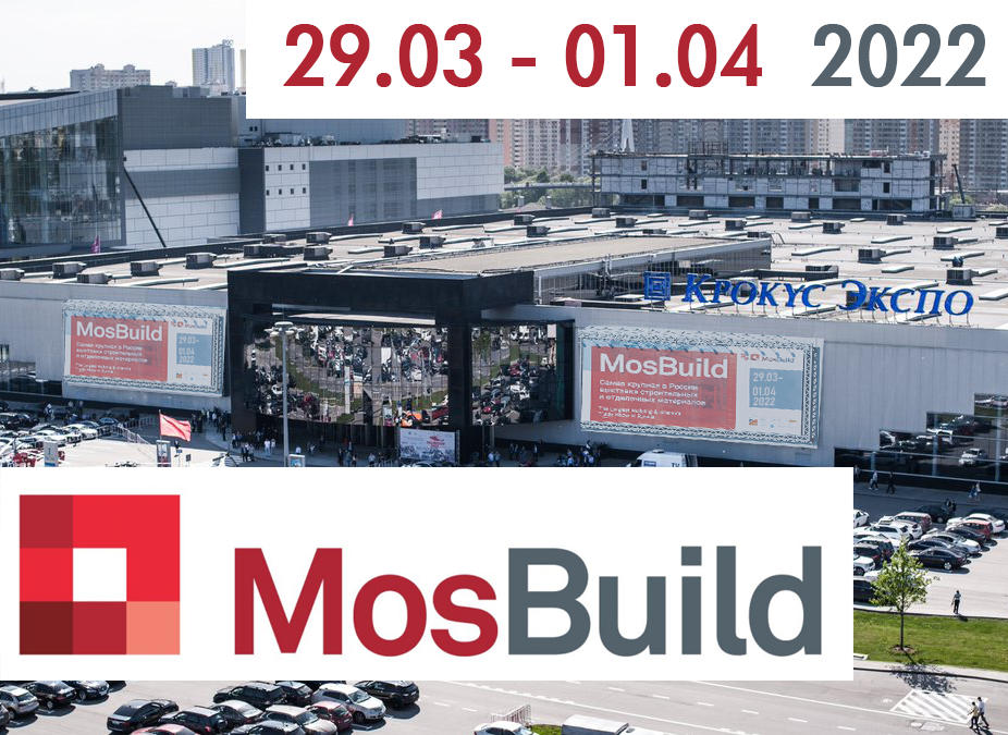 Приглашаем посетить наш стенд на MosBuild 2022
