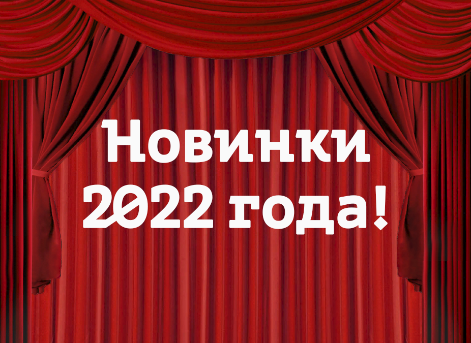 Новинки производственной компании Дельта !